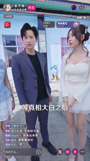 与校花奔现,我的肆意人生系统(86集) 与校花奔现,我的肆意人生系统(86集)短剧全剧终在线连看