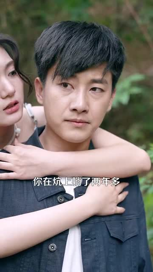 神算小村医(100集) 神算小村医(100集)短剧全集畅看无门槛