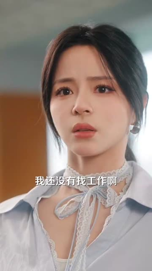 她的腰肢(66集) 她的腰肢(66集)短剧终篇全集限免看
