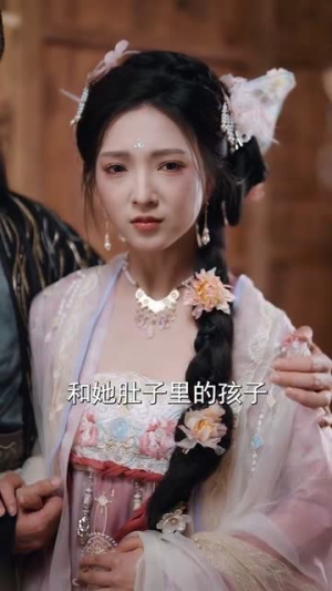 侯门儿媳当成宝丨71集短剧全集热播中立即看
