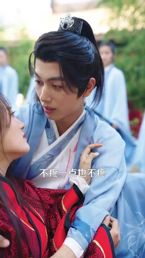 新婚第一天奖励混沌体(106集) 新婚第一天奖励混沌体(106集)短剧全集畅看无门槛