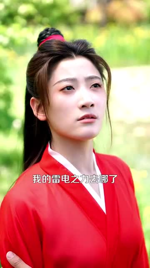 新婚第一天奖励混沌体(106集) 新婚第一天奖励混沌体(106集)短剧全集高清完整版