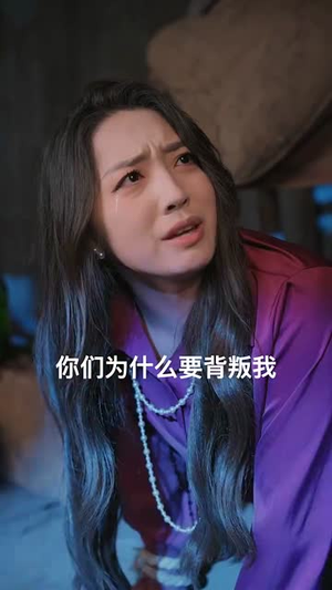我重生了:接招吧前夫哥(62集) 我重生了:接招吧前夫哥(62集)短剧合集蓝光画质