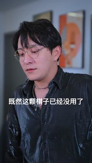 我重生了:接招吧前夫哥(62集) 我重生了:接招吧前夫哥(62集)短剧全集高清无码版