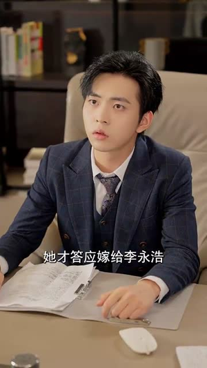 天知道我为什么这么爱你(32集) 天知道我为什么这么爱你(32集)短剧全集高清无码版