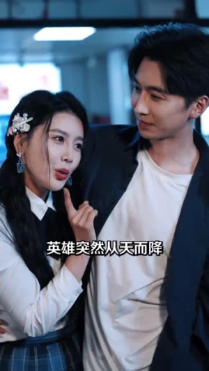 病娇女帝找到你了我的太傅大人(78集) 病娇女帝找到你了我的太傅大人(78集)短剧全系列永久免费