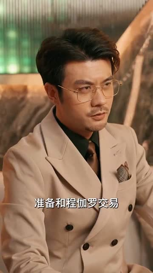 偏爱予你，不惧山河丨77集短剧全集网页播放