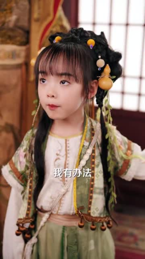 福运绵绵团宠小皇姑(96集) 福运绵绵团宠小皇姑(96集)短剧大结局全集解锁