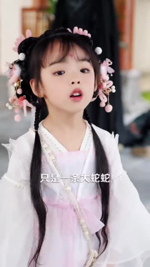 福运绵绵团宠小皇姑(96集) 福运绵绵团宠小皇姑(96集)短剧全剧终限免合集