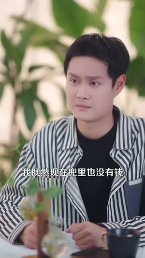 穷小伙神功已成,放贷的傻眼了(109集) 穷小伙神功已成,放贷的傻眼了(109集)短剧大结局连更全集
