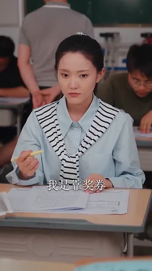 金榜题名梦终成(51集) 金榜题名梦终成(51集)短剧全集高清无码版