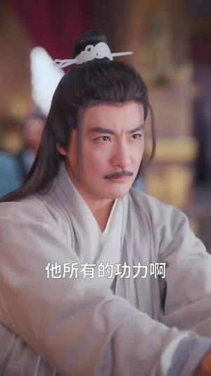 爱恨仙途(48集) 爱恨仙途(48集)短剧全剧终限免合集