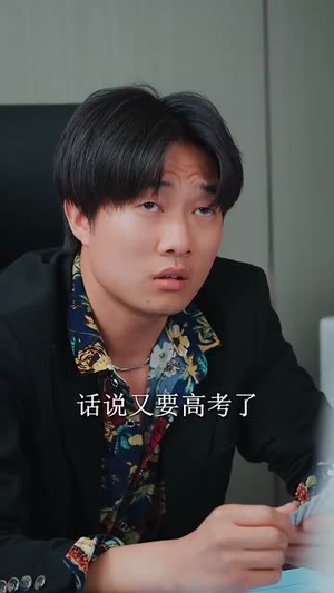 金榜题名梦终成(51集) 金榜题名梦终成(51集)短剧全剧终合集放送