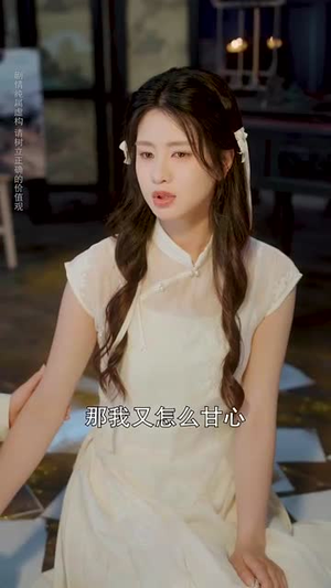 乖乖入我怀(78集) 乖乖入我怀(78集)短剧全集幕后花絮版