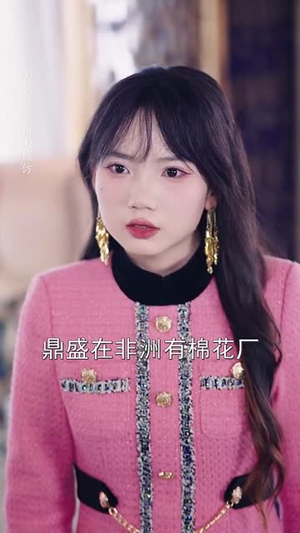 大胃萌妻不好惹(60集) 大胃萌妻不好惹(60集)短剧合集杜比音效版