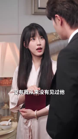 闪婚后,被老公深情溺爱(77集) 闪婚后,被老公深情溺爱(77集)短剧全集高清无码版