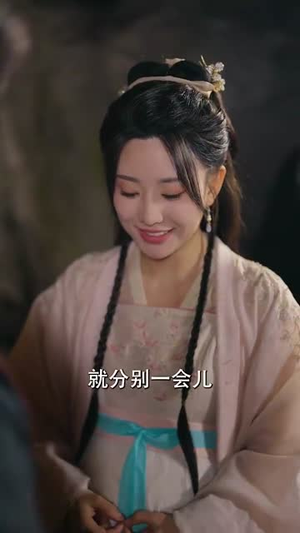 和离回娘家住茅草屋,赚钱养崽忙(88集) 和离回娘家住茅草屋,赚钱养崽忙(88集)短剧大结局连更全集