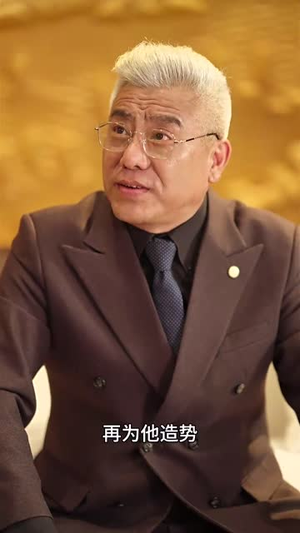 天才的重生审判日(94集) 天才的重生审判日(94集)短剧大结局连更全集