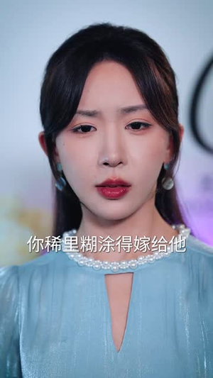 那年应是满天星（33集）短剧全集畅看无门槛