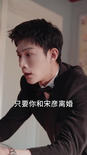 蚀骨囚婚(51集) 蚀骨囚婚(51集)短剧大结局超前点映