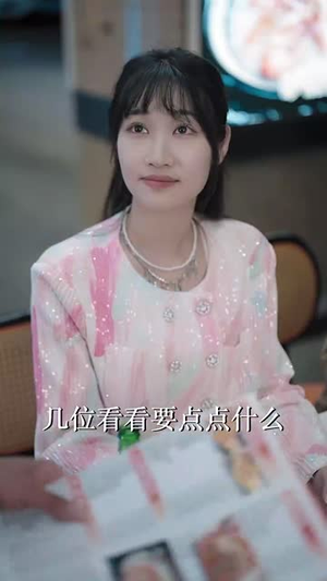 预见你的未来（71集）短剧全剧终在线连看