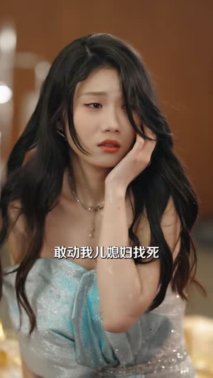 于她心上听风(80集) 于她心上听风(80集)短剧全集热力排行榜之一