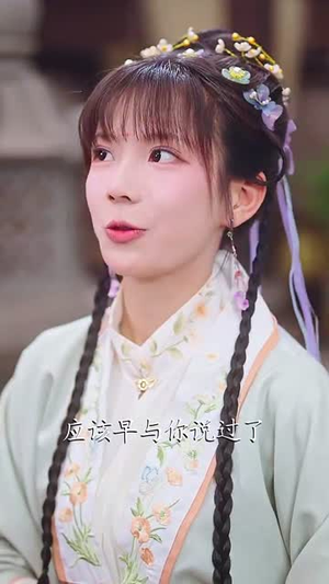 谢大人你人设崩了(78集) 谢大人你人设崩了(78集)短剧限免全集任你点
