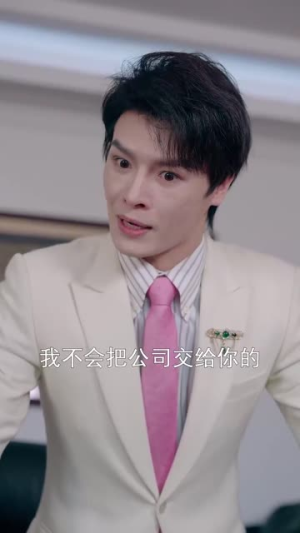 商战玫瑰(30集) 商战玫瑰(30集)短剧结局合集限免刷
