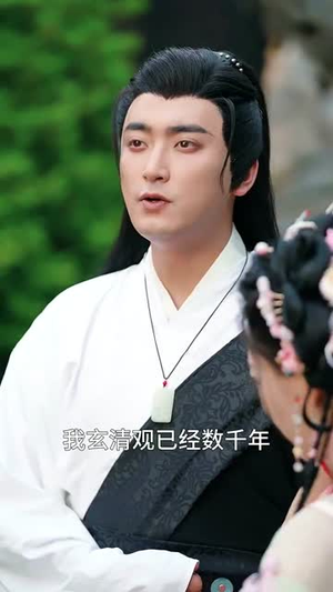 仙女下山拐个老公渡情劫(70集) 仙女下山拐个老公渡情劫(70集)短剧合集彩蛋完整版