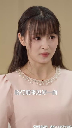 她的逆袭方程式(53集) 她的逆袭方程式(53集)短剧全剧终合集放送