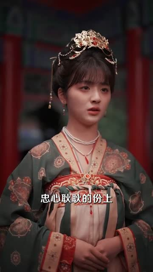 王妃每天都想母凭子贵(60集) 王妃每天都想母凭子贵(60集)短剧合集彩蛋完整版
