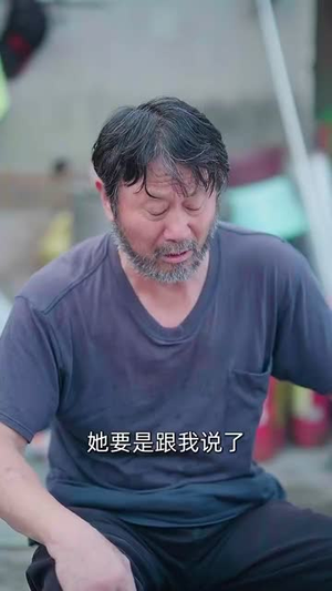 我的债主是红颜(58集) 我的债主是红颜(58集)短剧收官全集限免看