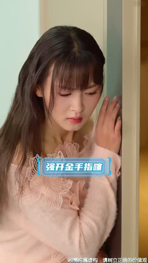 她的逆袭方程式(53集) 她的逆袭方程式(53集)短剧全集畅看无门槛