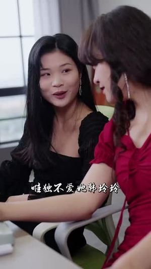 飞针笑情缘（79集）短剧终章免费大放送
