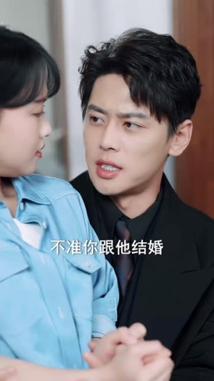 亲爱的禁止心动（96集）短剧全集解锁零收费