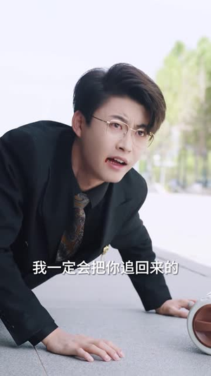 千金难换她回眸(53集) 千金难换她回眸(53集)短剧全集高清完整版