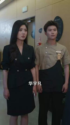 入赘美女老板的我竟然成神了(109集) 入赘美女老板的我竟然成神了(109集)短剧全集畅看无门槛