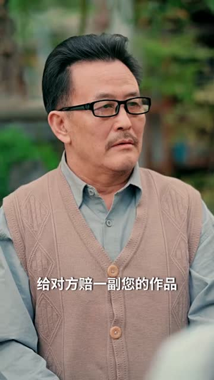 瓦缸里的江湖(52集) 瓦缸里的江湖(52集)短剧宝藏全集限免看