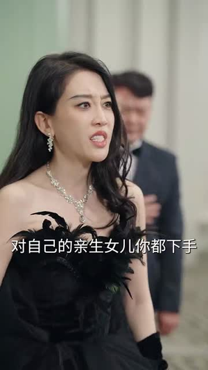 女儿说:妈妈,我陪你赢回来(60集) 女儿说:妈妈,我陪你赢回来(60集)短剧全集投屏大屏看