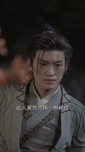 凡骨:问道篇(64集) 凡骨:问道篇(64集)短剧全集畅看无门槛