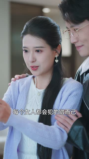 完美老公的千层套路(31集) 完美老公的千层套路(31集)短剧全集解锁零收费