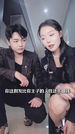 前任的千层套路(30集) 前任的千层套路(30集)短剧全剧终在线连看