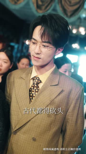 笼中之臣(67集) 笼中之臣(67集)短剧终章免费大放送