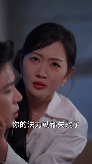 陆沉渊，你老婆是神仙（94集）短剧完结篇全集连播