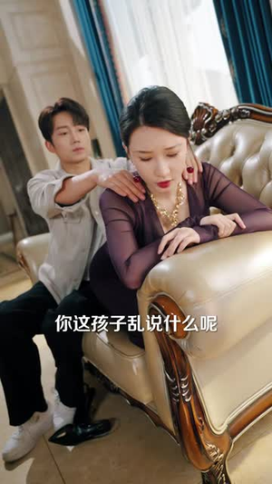 重回八年前(79集) 重回八年前(79集)短剧全集热力排行榜之一
