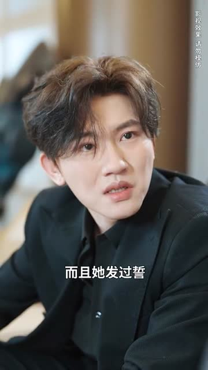 我自清欢无风无月(51集) 我自清欢无风无月(51集)短剧宝藏全集限免看