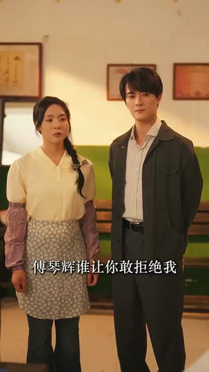 穿书八零我跟冰山男配领证了(76集) 穿书八零我跟冰山男配领证了(76集)短剧合集通宵追更版