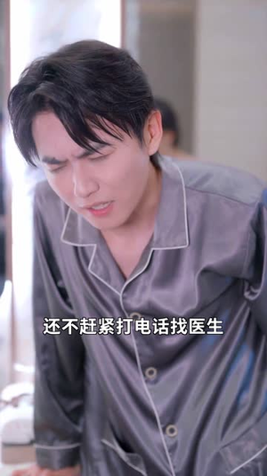 说好的背景板怎么在走主角线（60集）短剧全剧免费合集