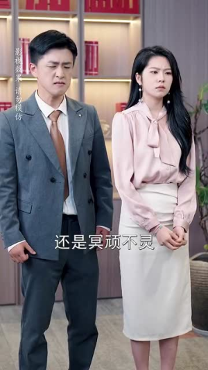 分手后医仙姐姐有一点强(70集) 分手后医仙姐姐有一点强(70集)短剧热播全集免费追