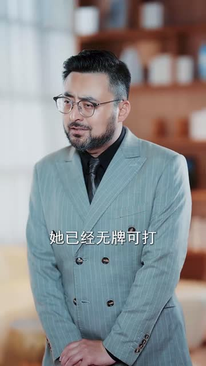 天降辣妈飒翻全场(100集) 天降辣妈飒翻全场(100集)短剧大结局限免特辑